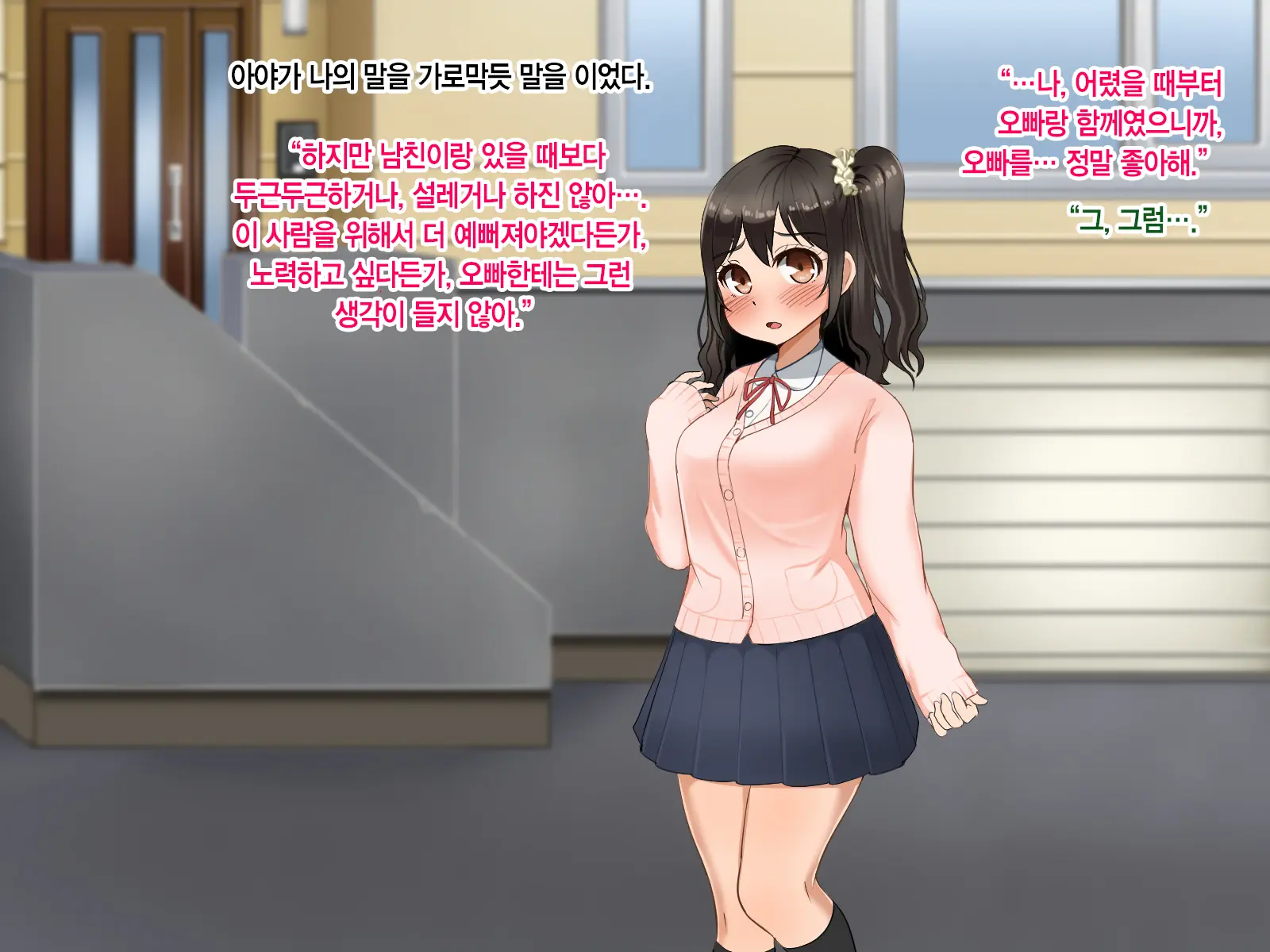 Toozakaru Kimi Koko Ni Iru Boku | 멀어지는 너 여기 있는 나
